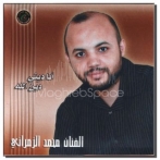 Mohamed zamrani